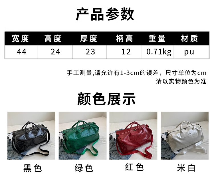 Travel bag, PU material, large capacity, multipurpose