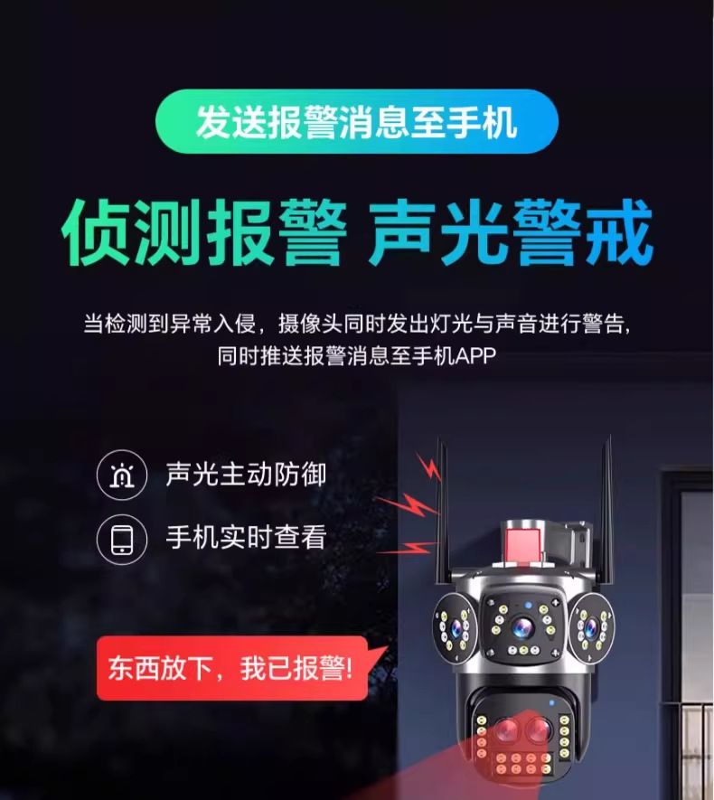4G摄像头免流量不用wifi网络360度无死角家用手机远程太阳能监控
