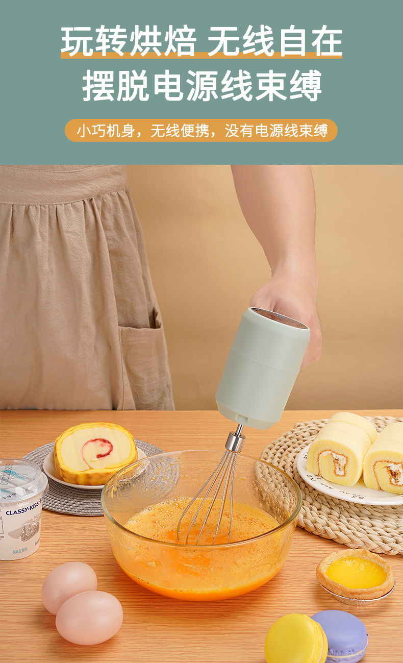 Electric egg beater cordless rechargeable handheld baking