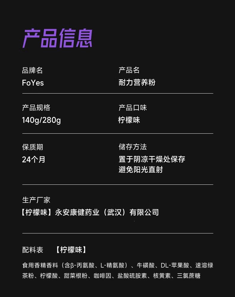 foyes氮泵粉foryes耐力爆发型跑步运动健身补剂非饮料肌酸粉