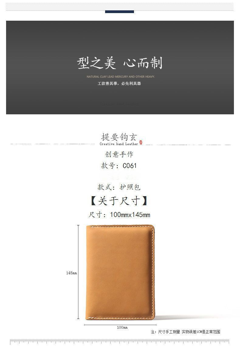 多功能手工创意真皮质感护照夹护照包高档证件收纳包新款钱包钱夹