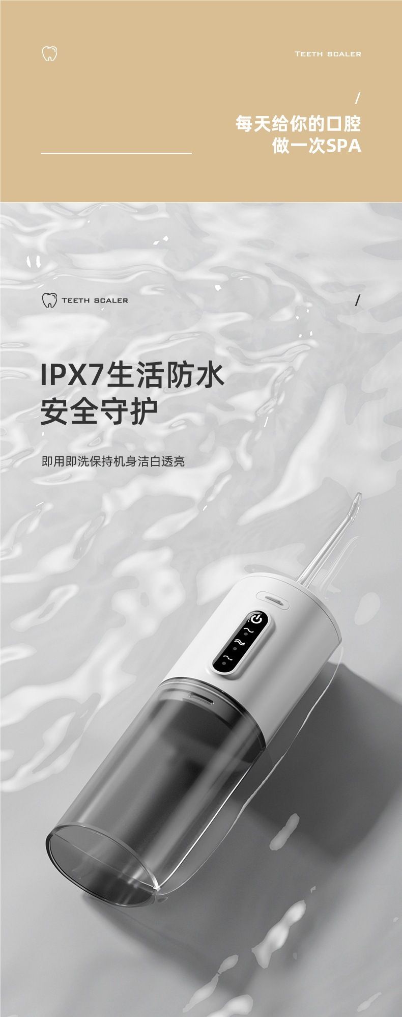 便携式脉冲冲牙器三档调压家用正畸牙缝清洁电动水牙线现货代发