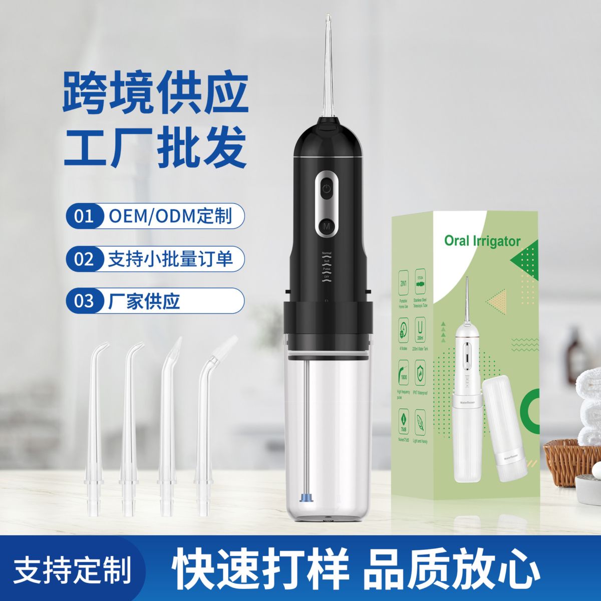 跨境爆款小巧迷你电动冲牙器洗牙器IPX7防水牙结石正畸专用