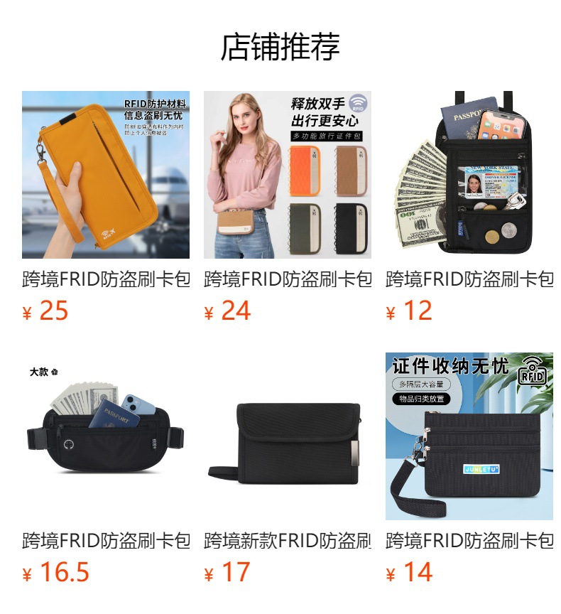 RFID protective card wallet with passport compartment