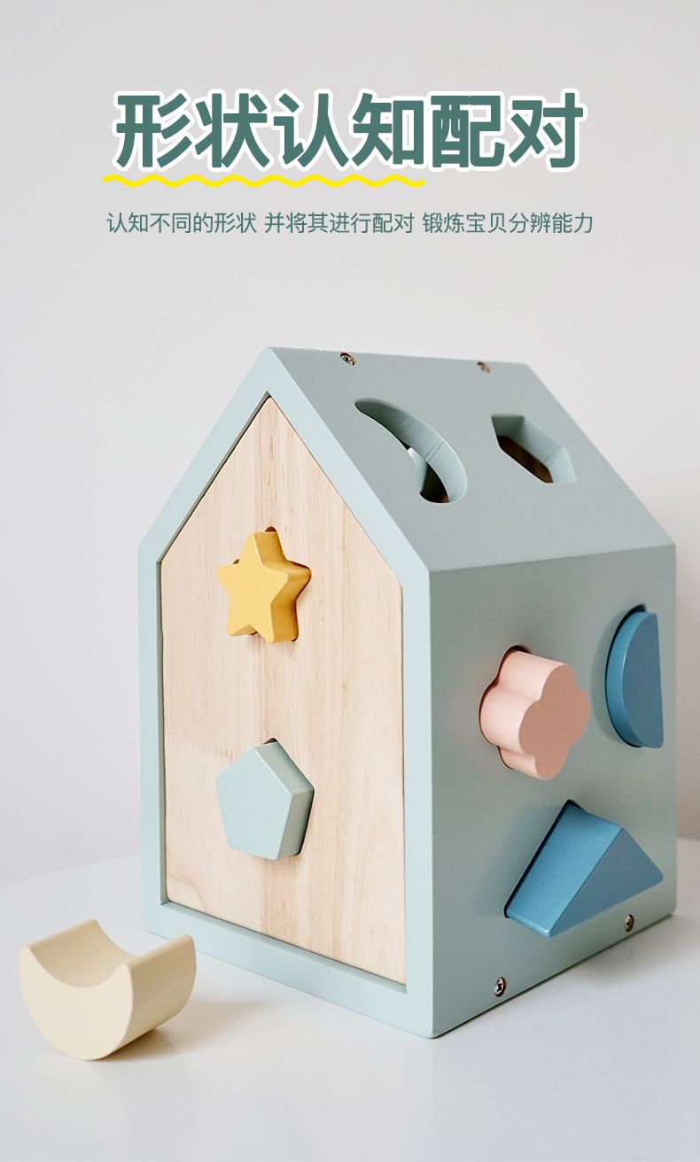 Wooden geometric shape intelligence box Montessori