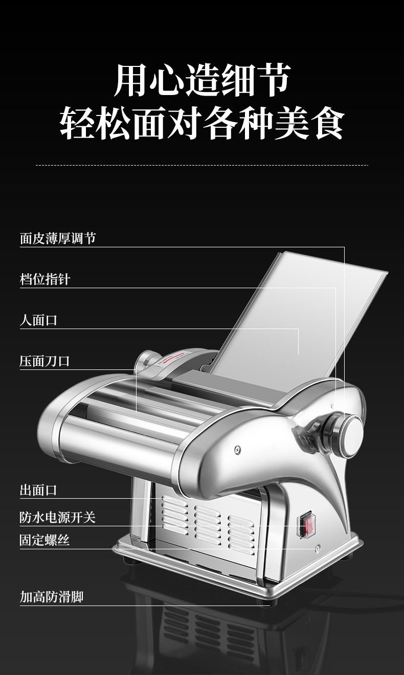 Paiyoupin electric noodle maker, fully automatic stainless steel