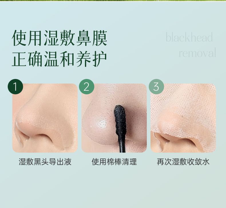 优姿倩鼻膜纸补水一次性鼻子贴去黑头T区鼻头湿敷专用化妆棉面膜
