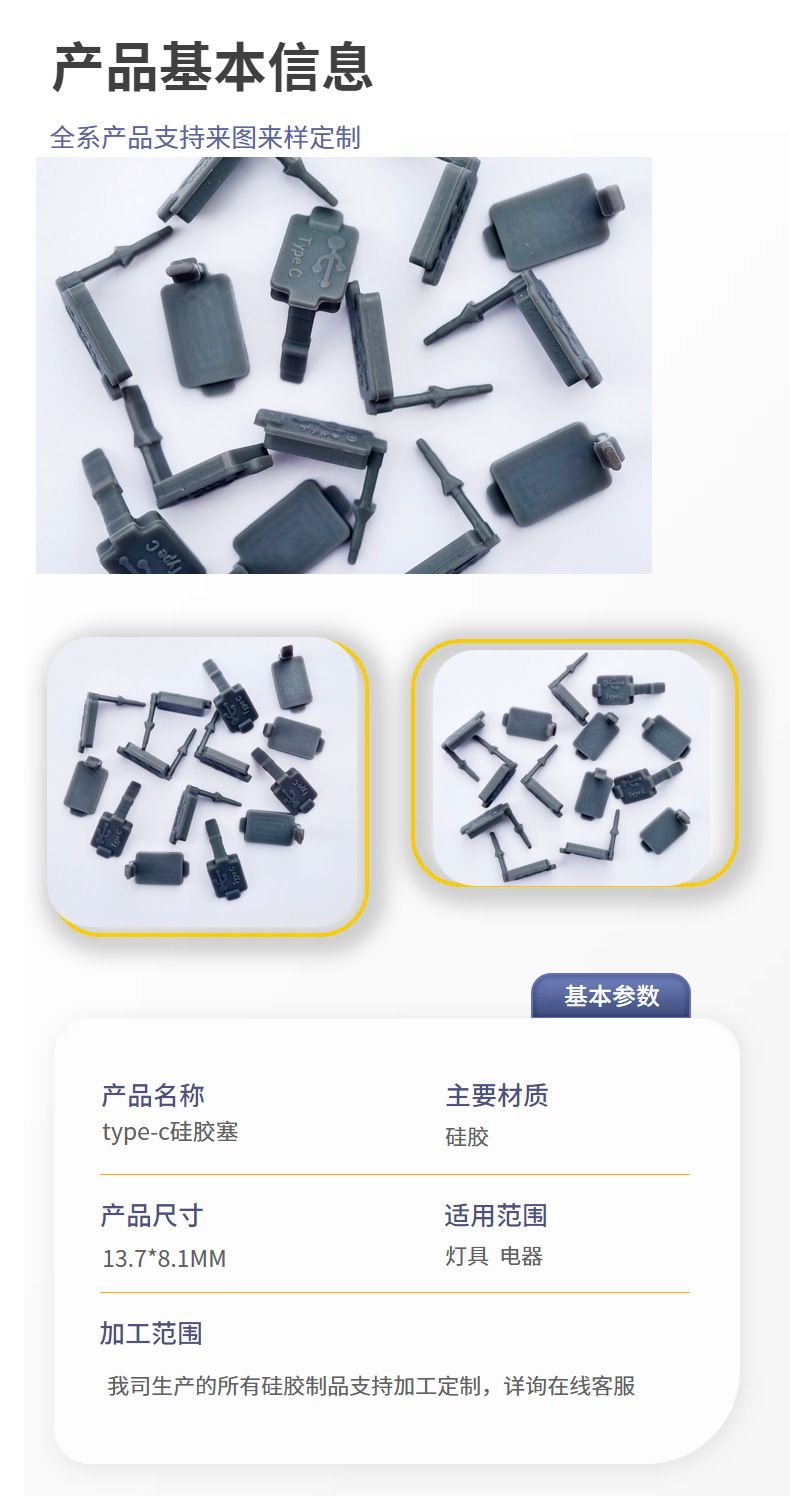 Type-C and USB silicone dust plugs, waterproof
