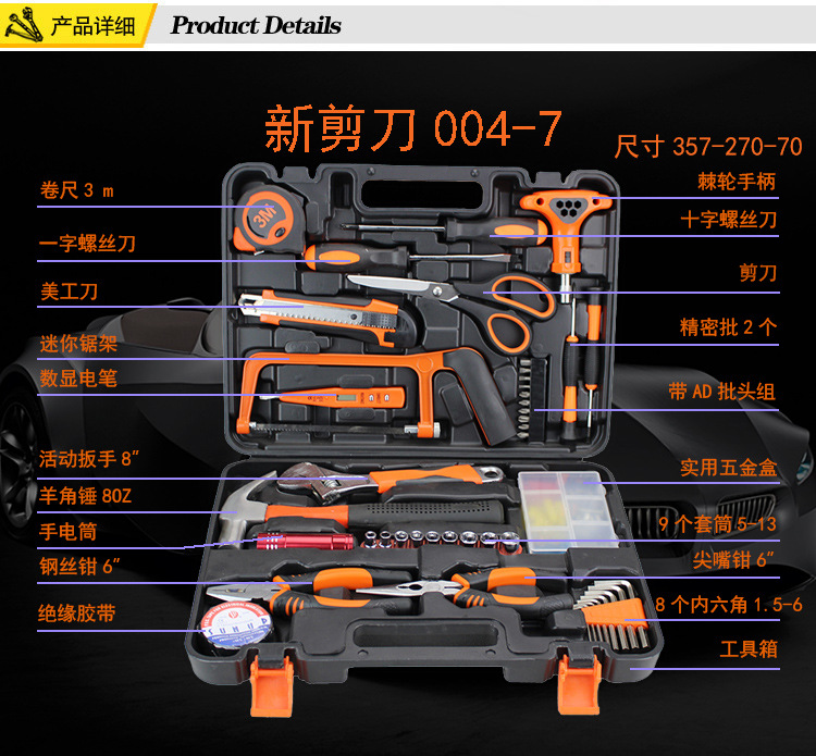 Home tool box set, multi-functional, portable, manual