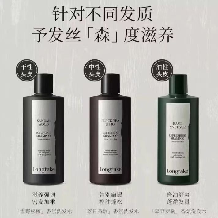 Longtake Pine Leaf Shampoo, Anti-Dandruff, Sandalwood, 300ml