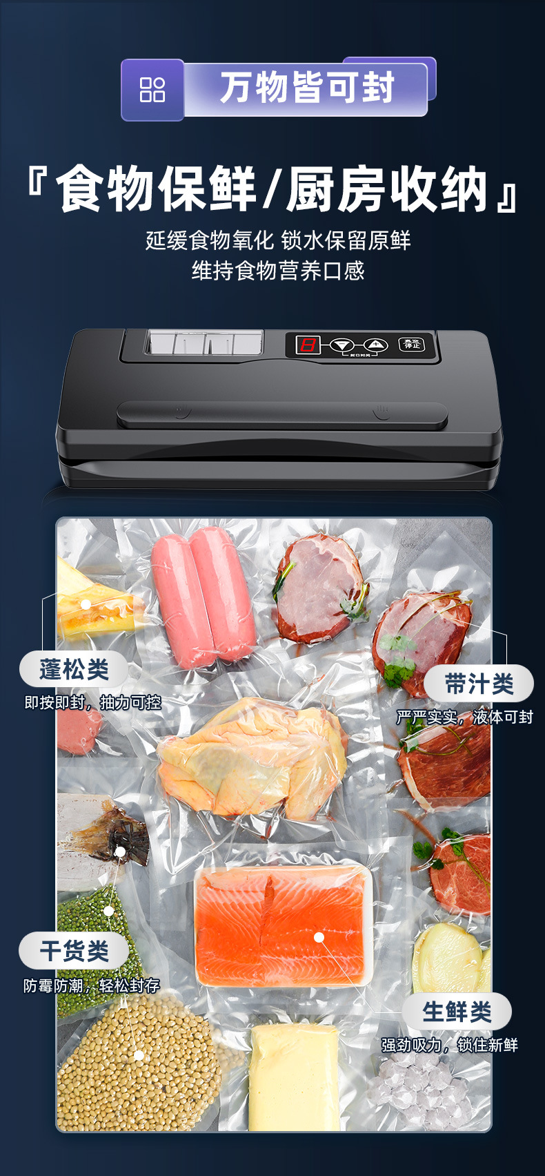 Qingye vacuum sealing machine, wet and dry