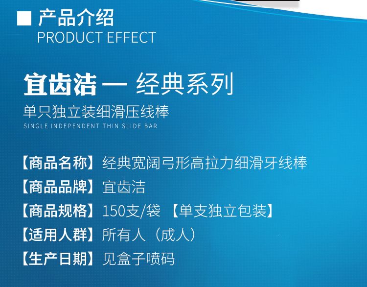 Yijijie disposable dental floss sticks, 150 pieces