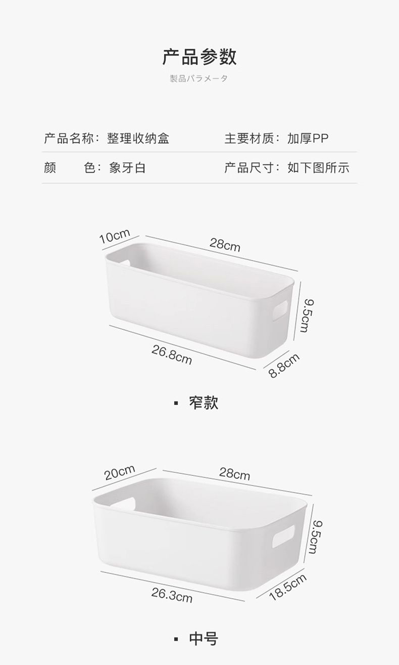 加厚卧室收纳盒塑料日式厨房收纳筐长方形卫生间整理箱柜子桌上框