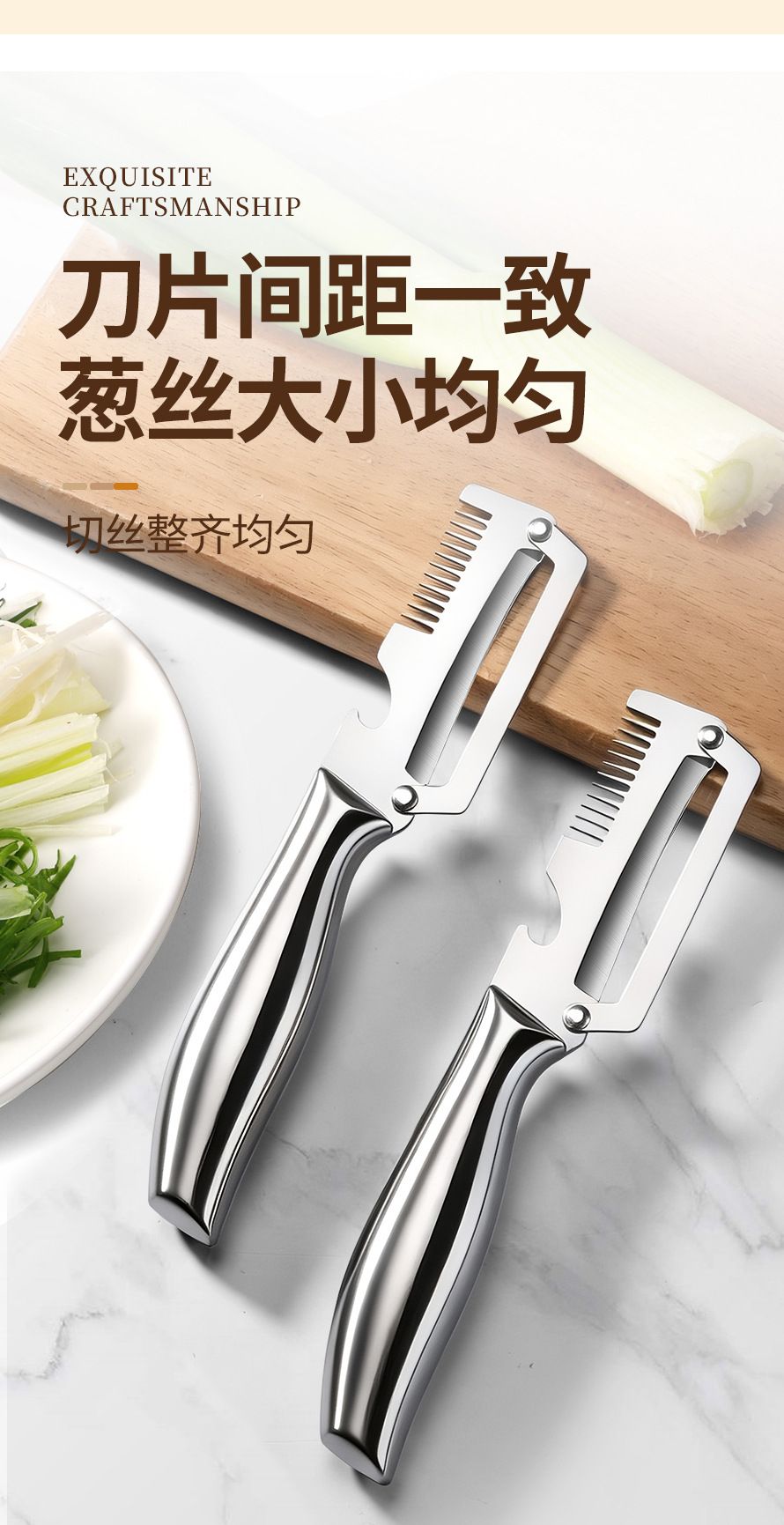 多功能削皮刀三合一不锈钢厨房专用水果萝卜包菜切葱丝神器刨丝器