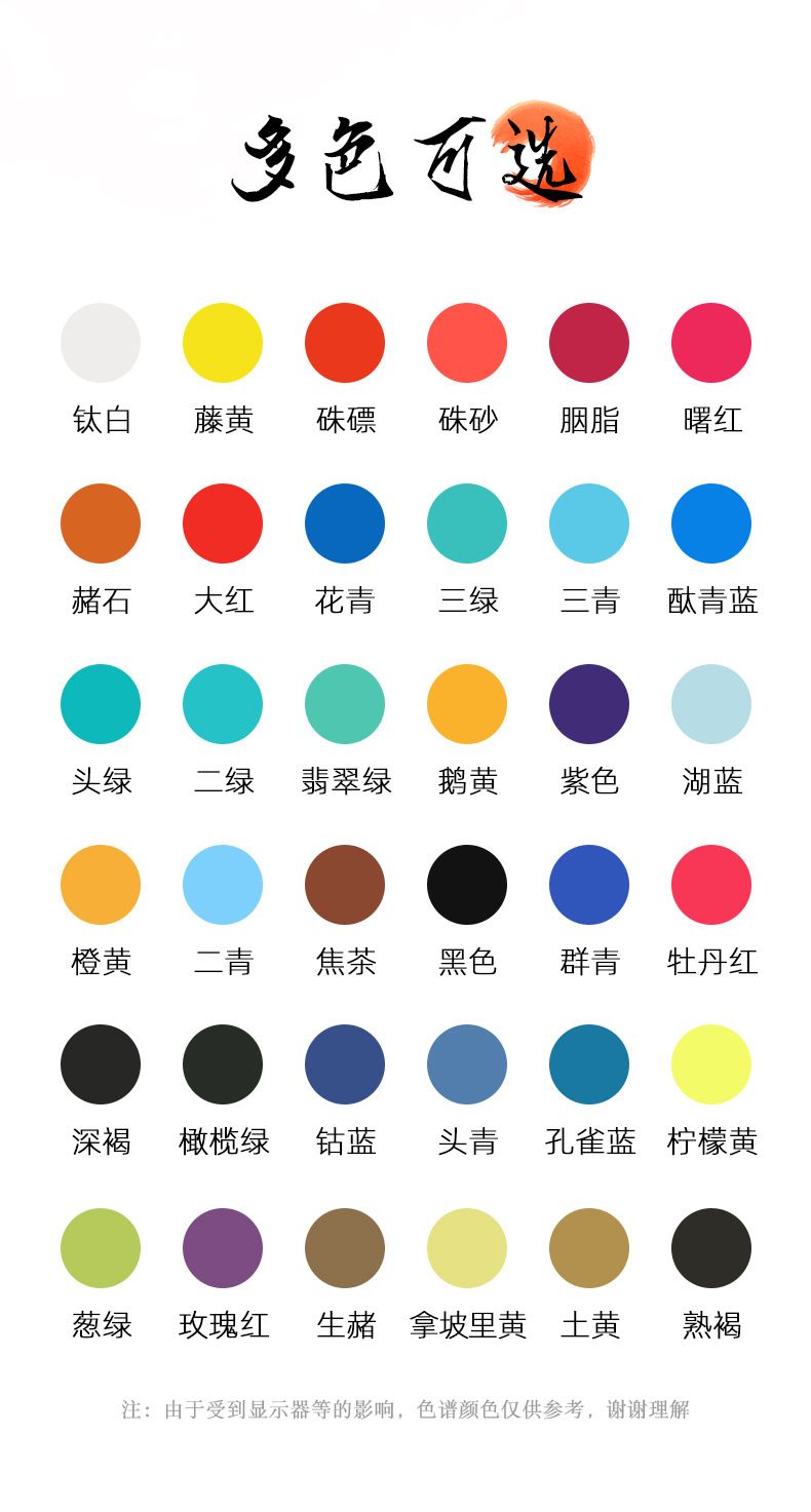 Chinesische Malfarben-Set 6-12ml, mehrfarbig