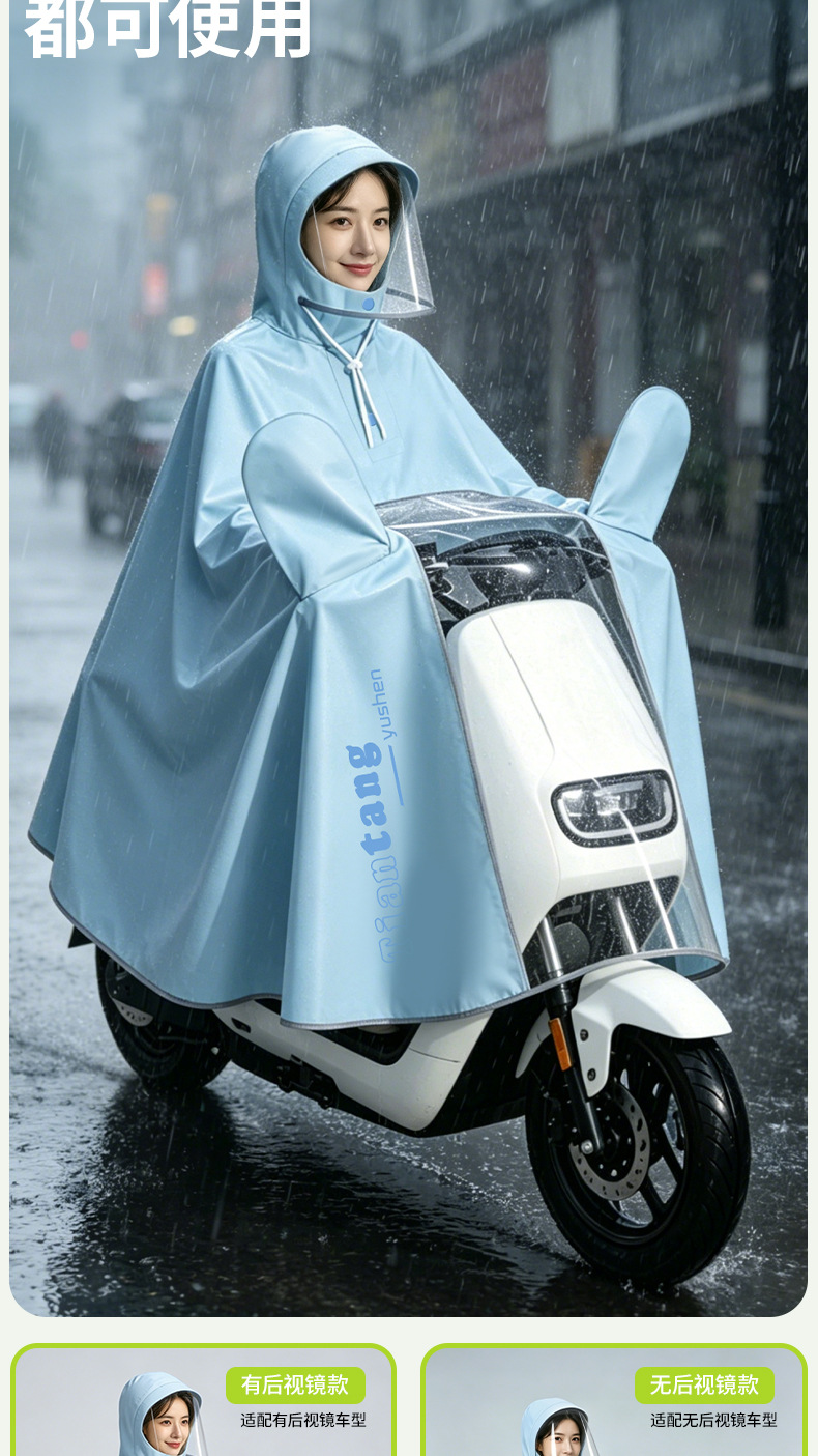 E-Scooter Regenmantel, Ein- und Doppelnutzer, dick, Ganzkörper