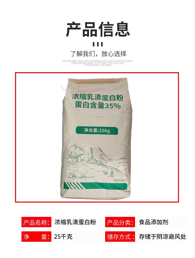 现货浓缩乳清蛋白粉高蛋白含量35营养强化剂糕点奶茶食品级