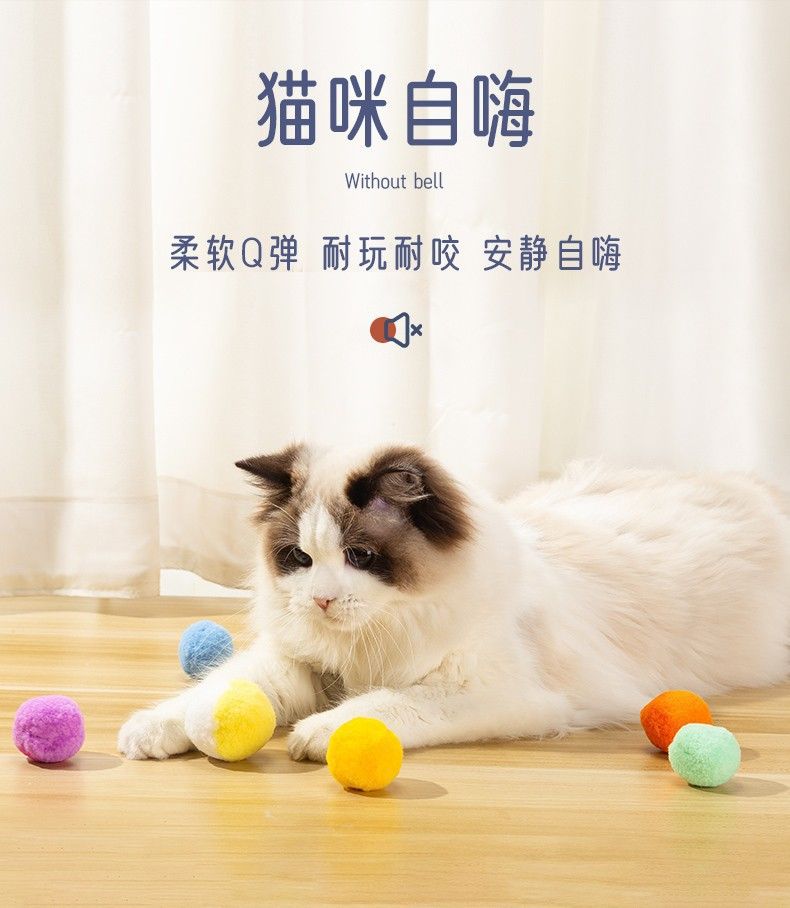 猫玩具球自嗨解闷神器逗猫棒耐咬静音球毛绒球小猫咪球球宠物用品