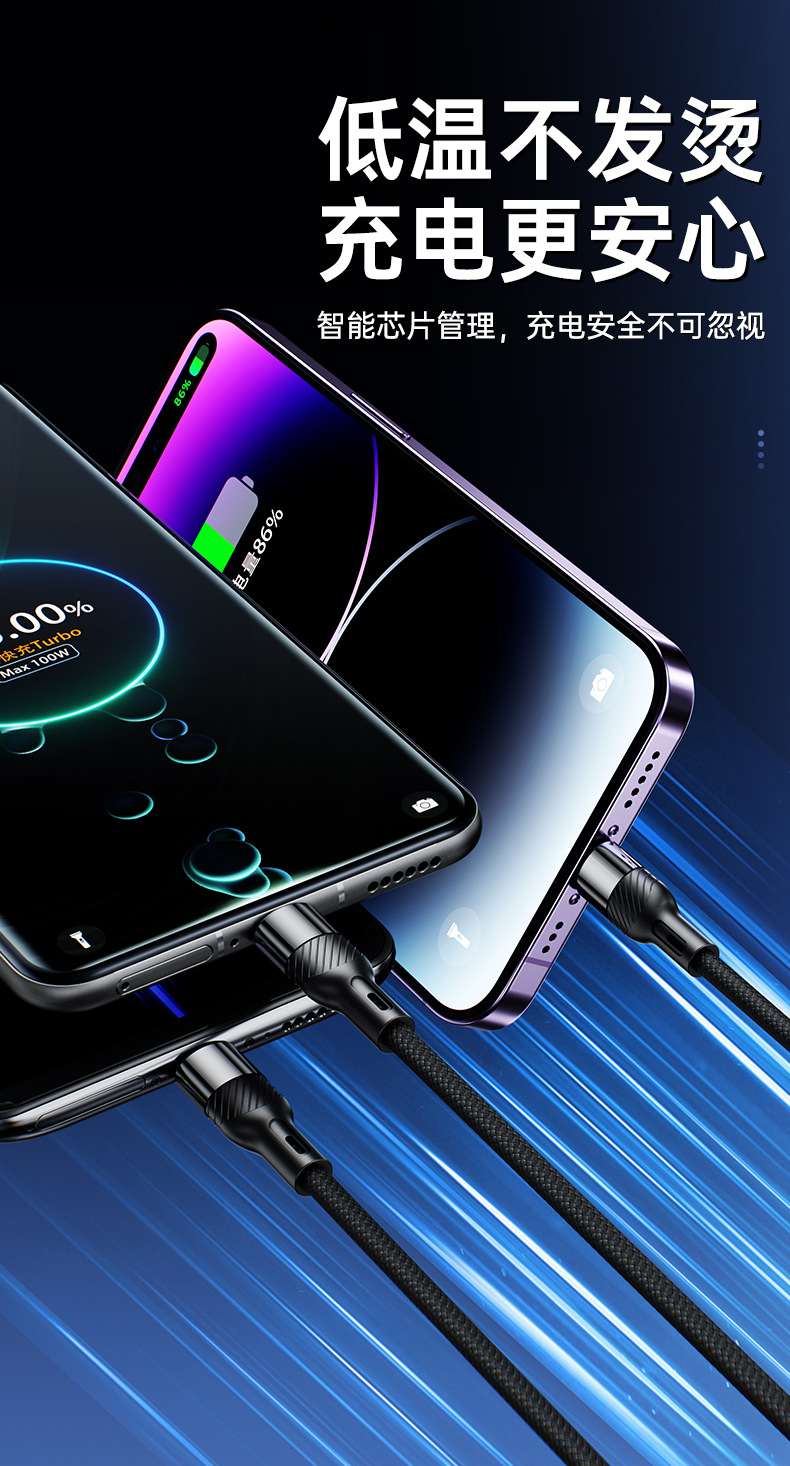 240W PD 6A 3-in-1 fast charging cable