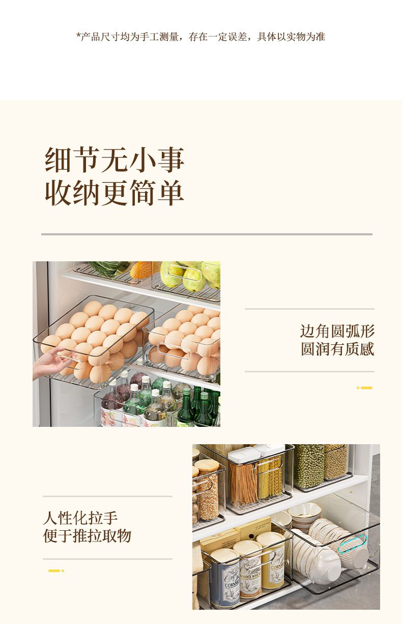 Refrigerator storage box, food-grade, rectangular
