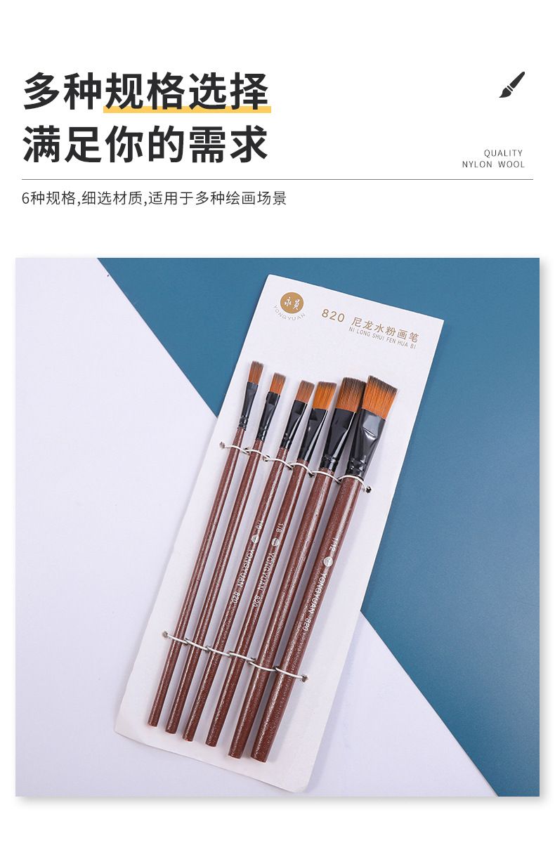 厂家直供批发 油画笔820尼龙毛笔刷 水粉画笔 单双号6支套装