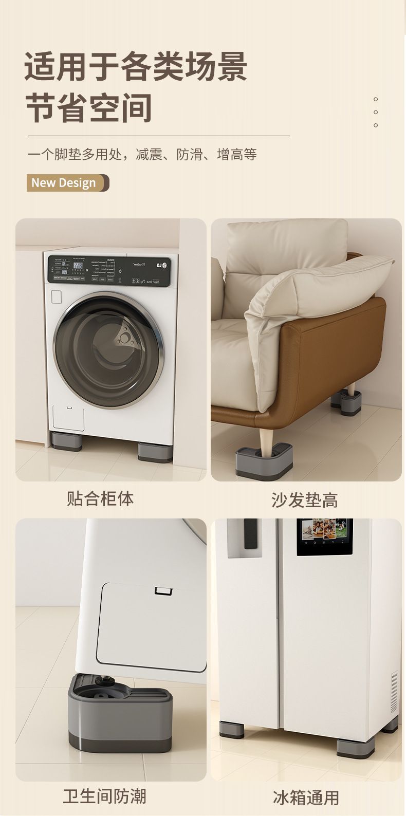 Universal washing machine anti-vibration pad, elevated stand
