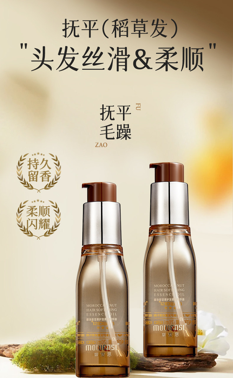 Argan saç bakım esansı yağı, kıvırcık ve kuru saçlara, durulanmayan
