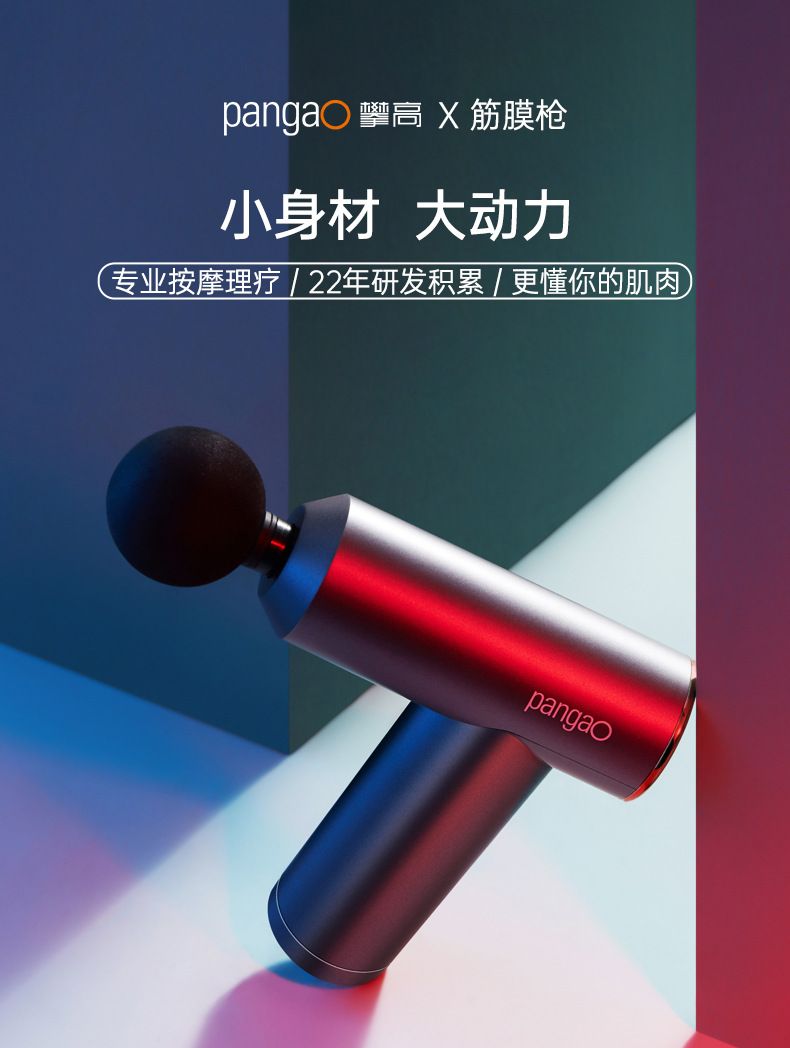 攀高迷你筋膜枪便携式肌肉放松按摩器mini家用电动筋膜枪PG-M190