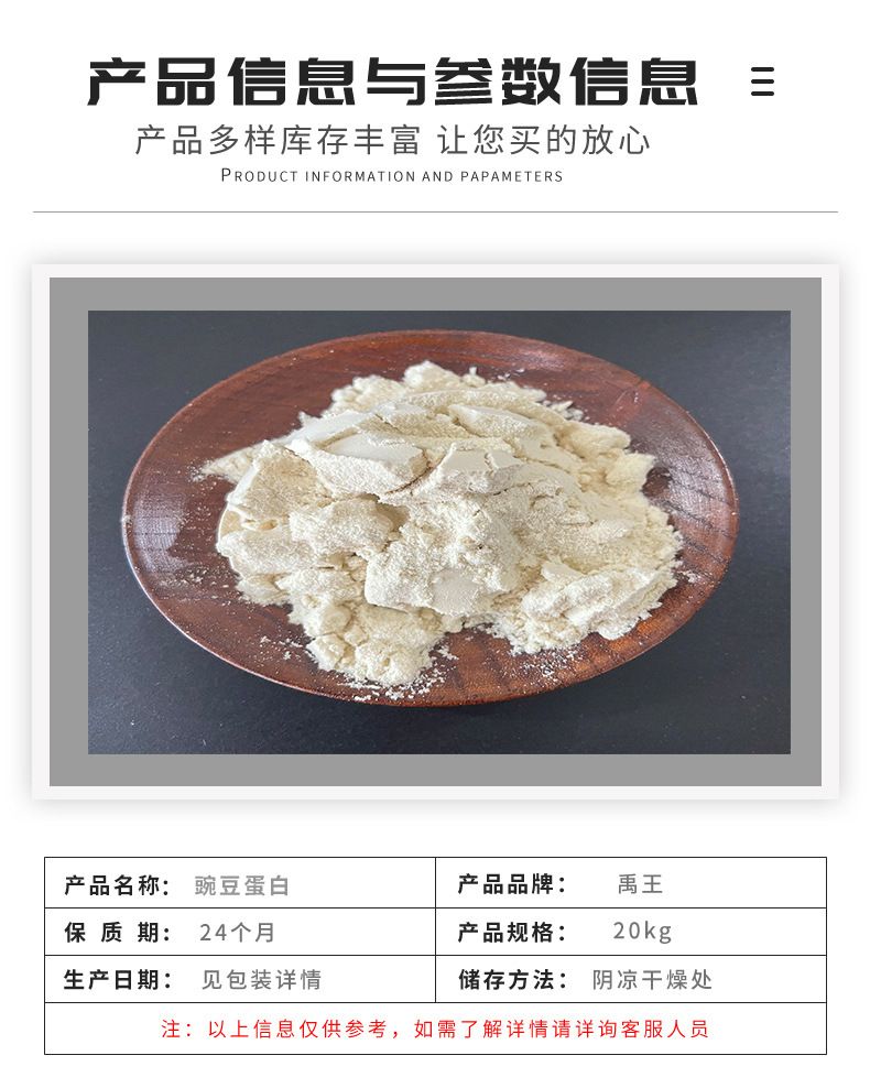食品级豌豆蛋白粉现货批发豌豆蛋白粉 速溶豌豆提取物分离蛋白