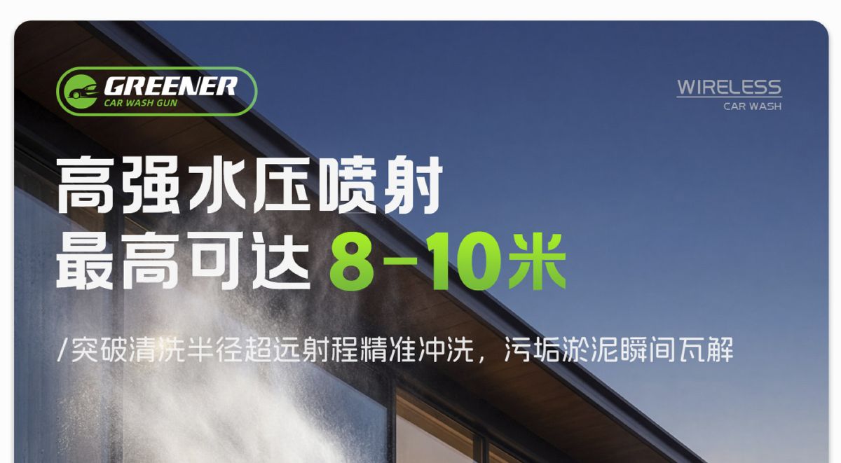 绿林洗车高压水枪家用清洗机无线大功率水泵家用洗地神器强力增压