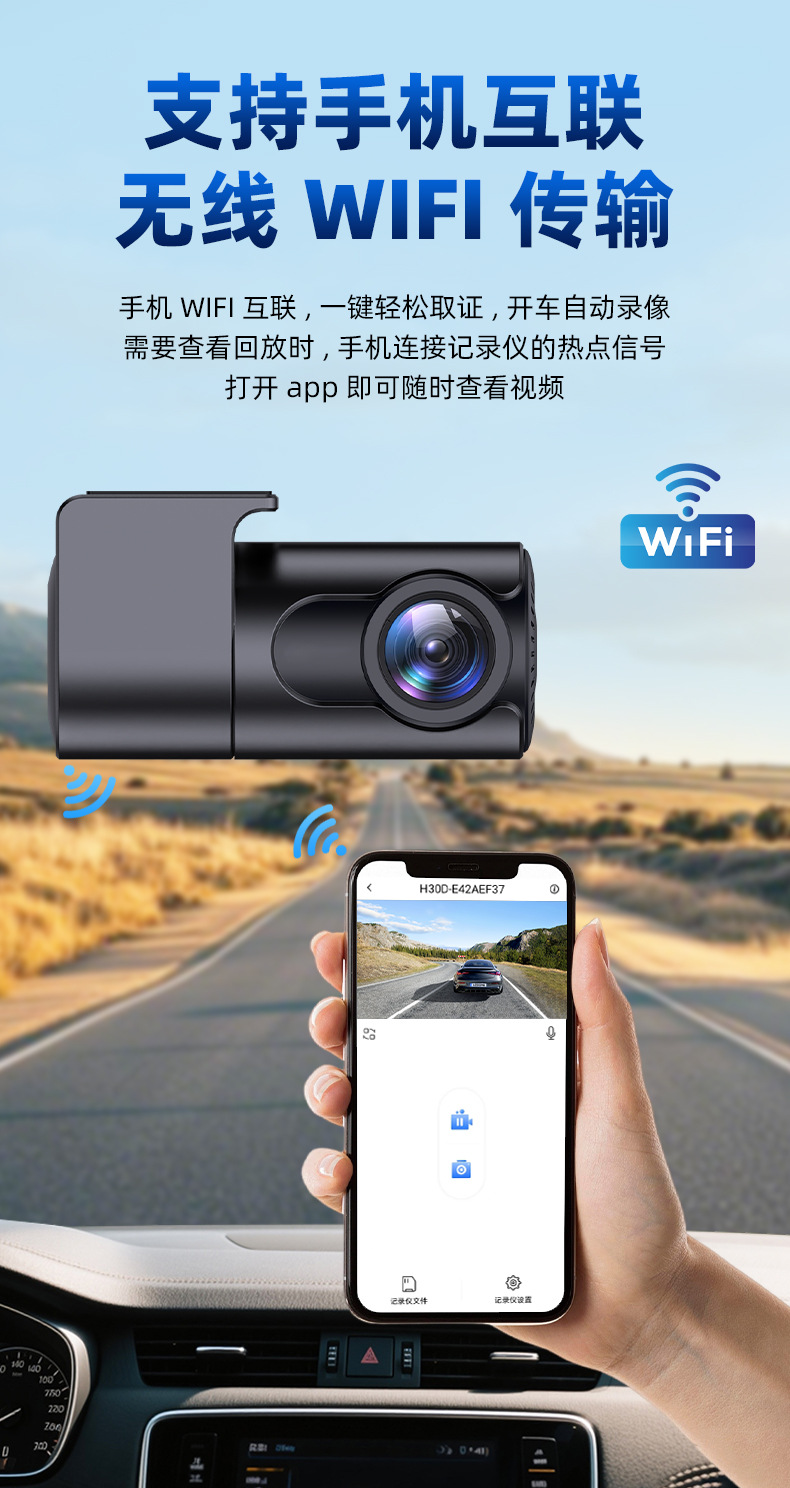 Gizli araç kamerası, gece görüşü, WiFi bağlantısı