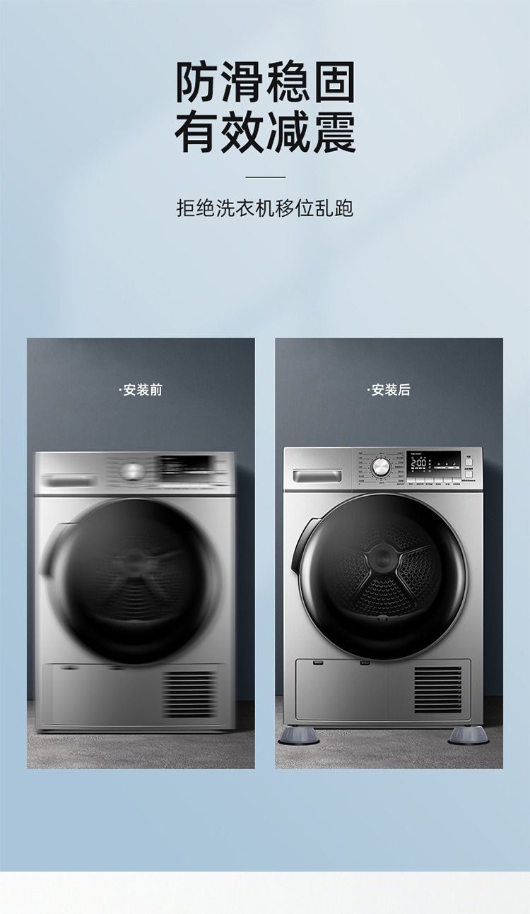 洗衣机防滑防震动脚垫加高滚筒减震静音垫子增高底座防跑固定神器