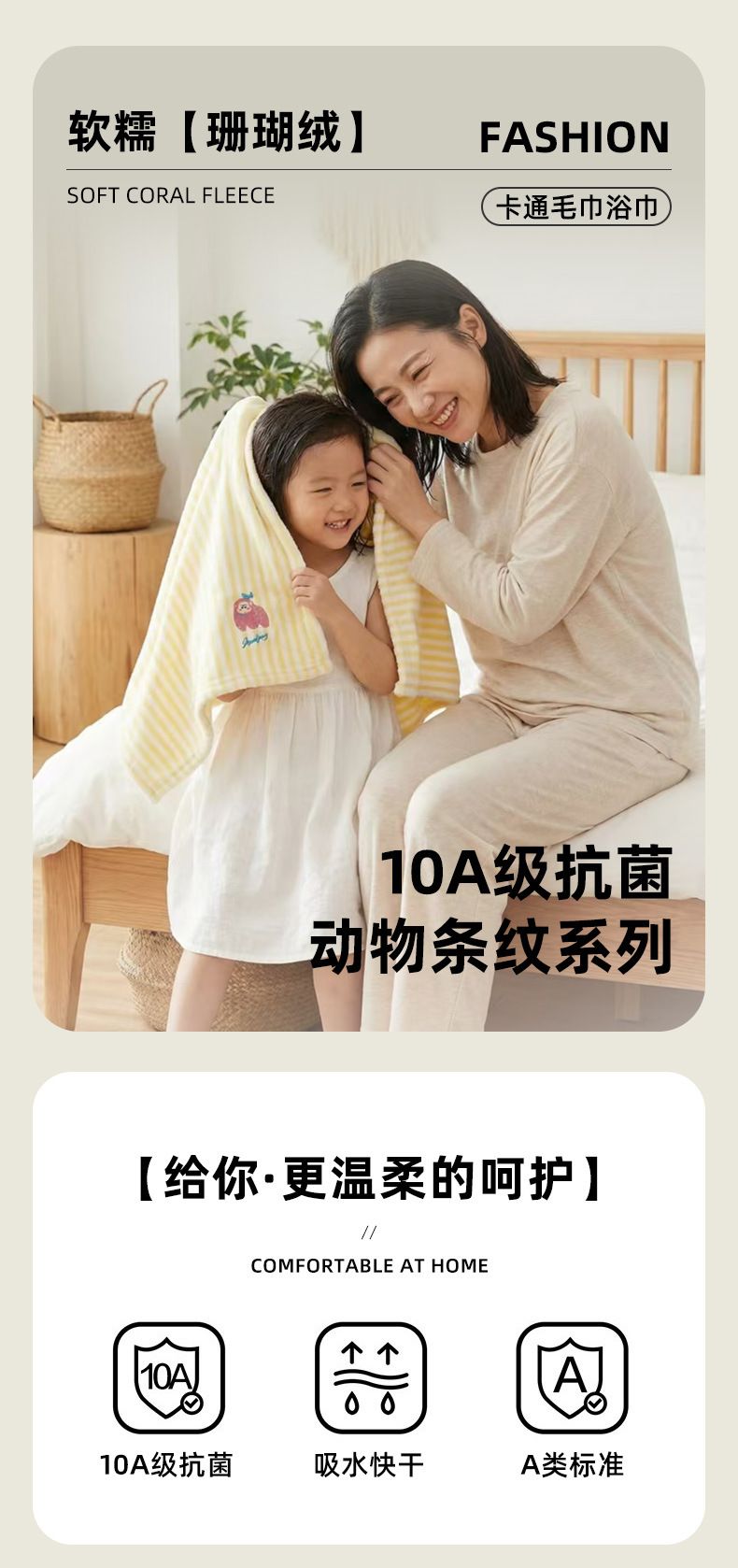 10A抗菌珊瑚绒毛巾浴巾套装a类儿童成人洗脸洗澡面巾商超礼品批发