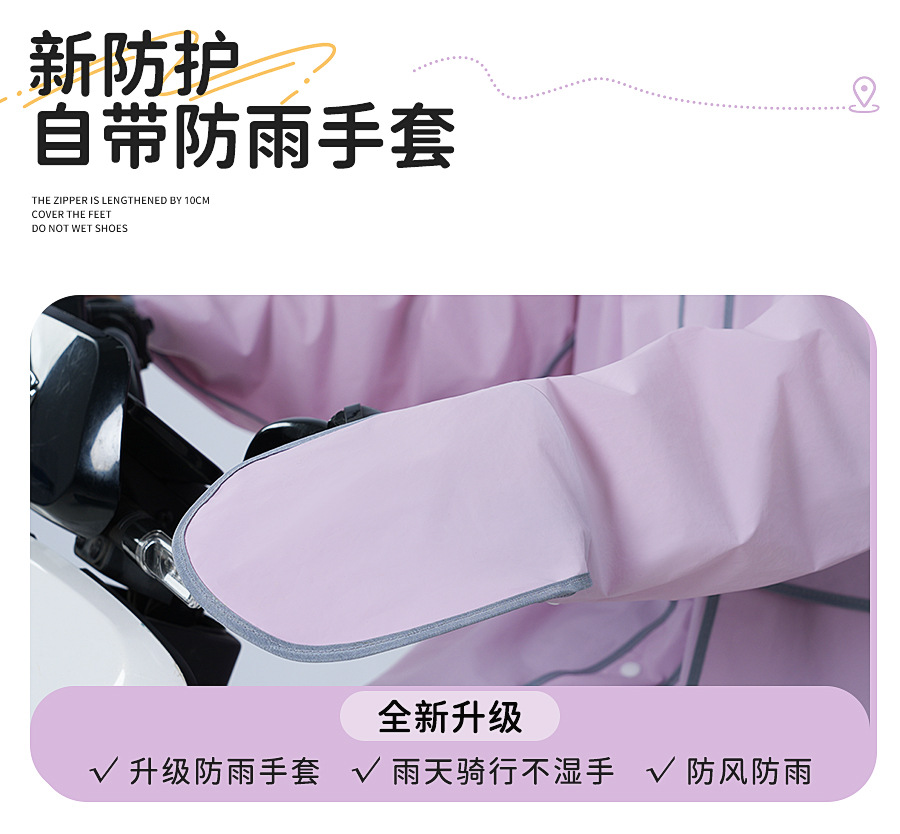 Long raincoat, full body coverage for electric bikes