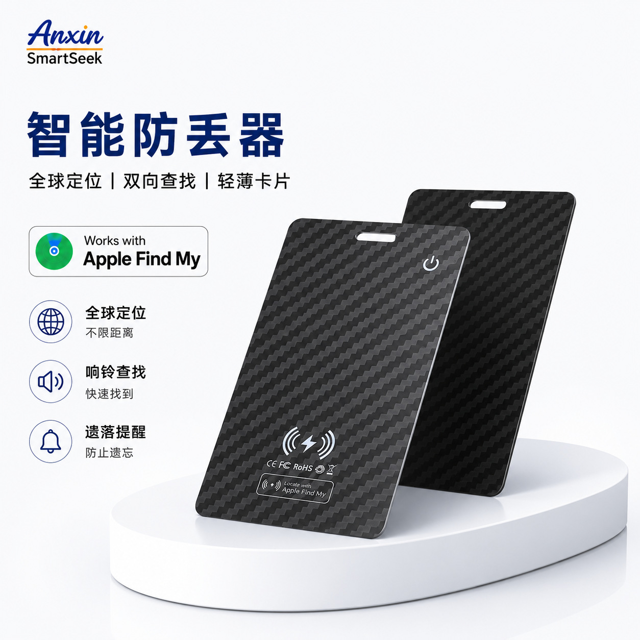 适用苹果系统卡片防丢器Find My Airtag钱包行李箱蓝牙定位追踪器