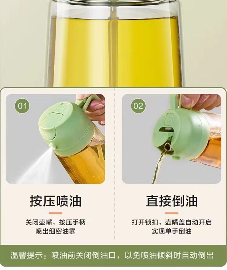 Glass oil spray bottle, spray and pour dual-function