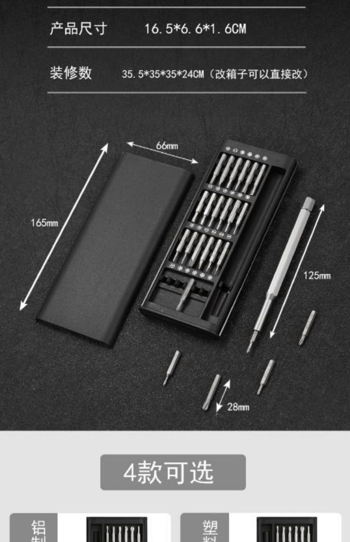 24 teiliges Handy-Reparaturwerkzeug-Set mit S2 Bits