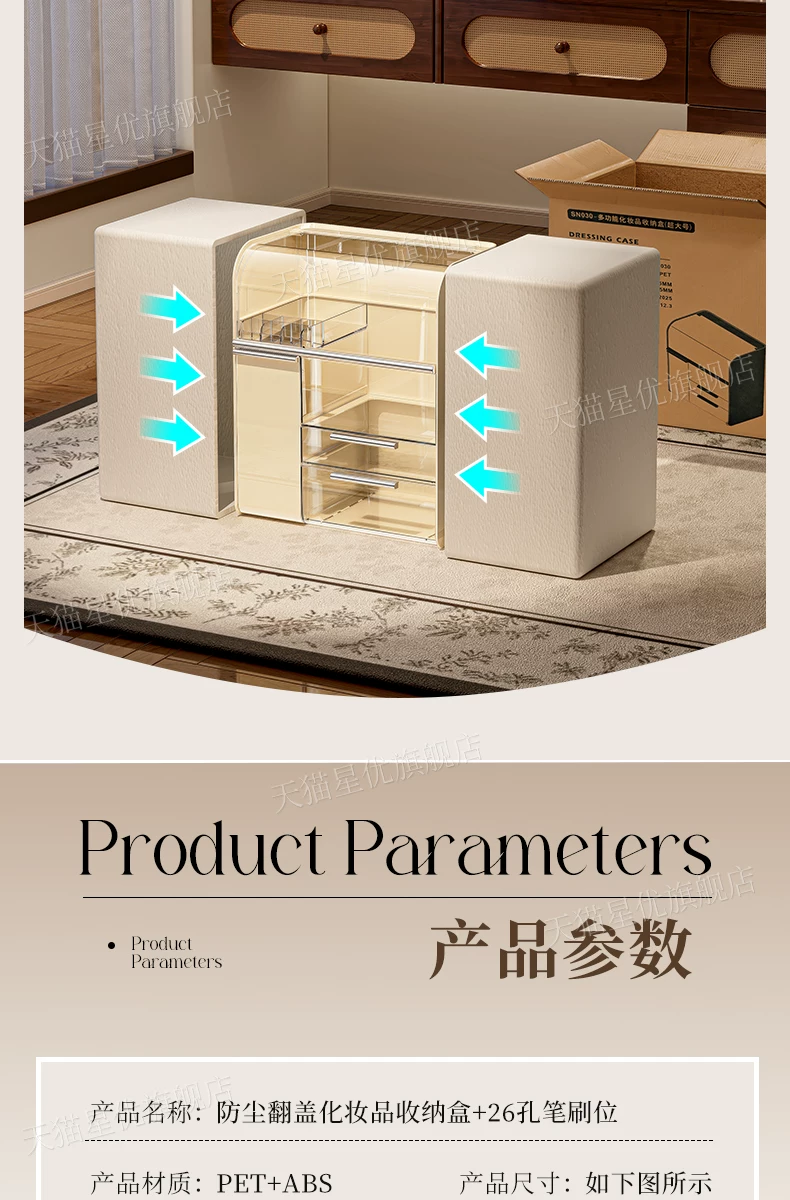 Cosmetics storage organizer box with dustproof design