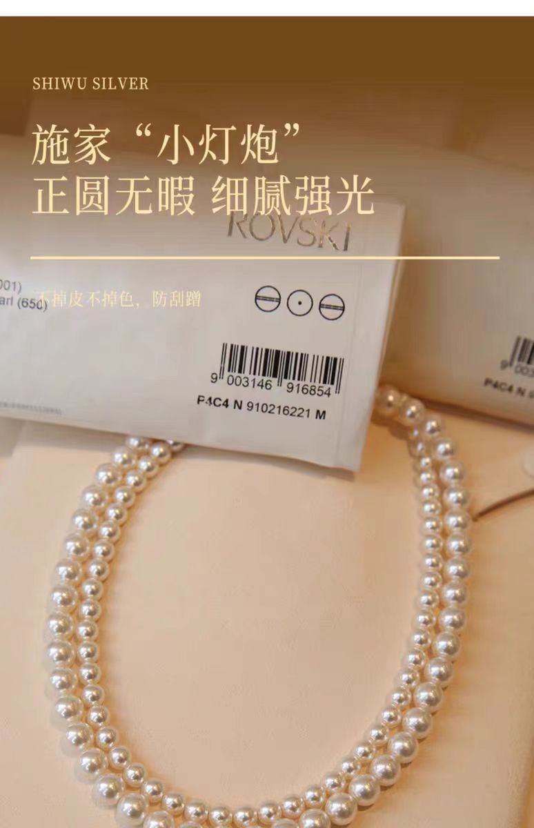 Pearl necklace, women's, double layer, clavicle, delicate chain
