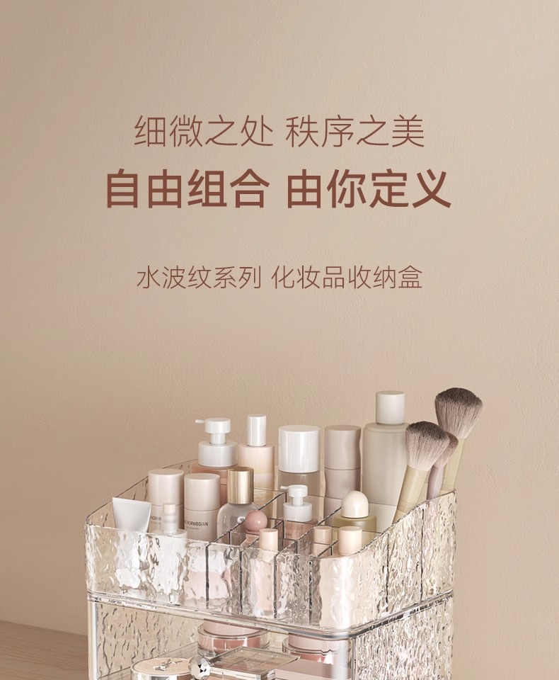 Cosmetics storage box, lightweight luxury design, desktop, large capacity