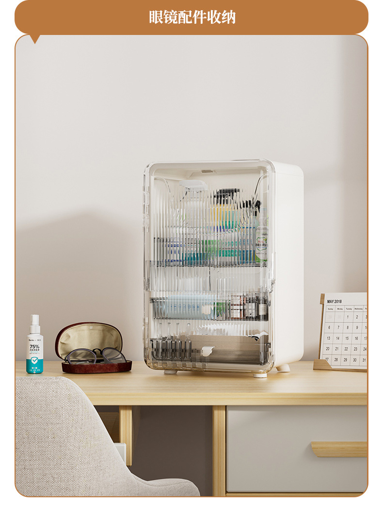 Premium Dustproof Cosmetic Storage Box