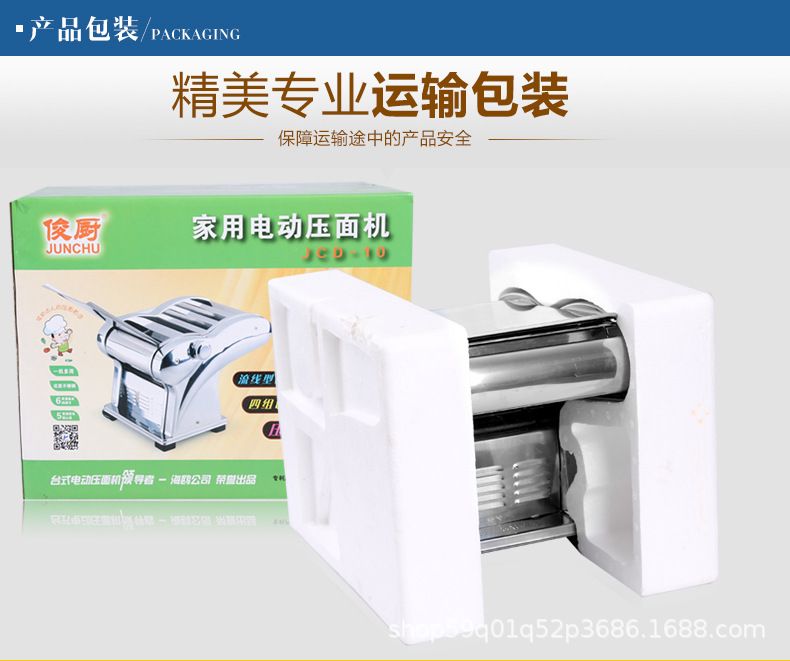 海鸥俊厨家用小型电动压面机全自动擀面饺子皮机商用不锈钢面条机