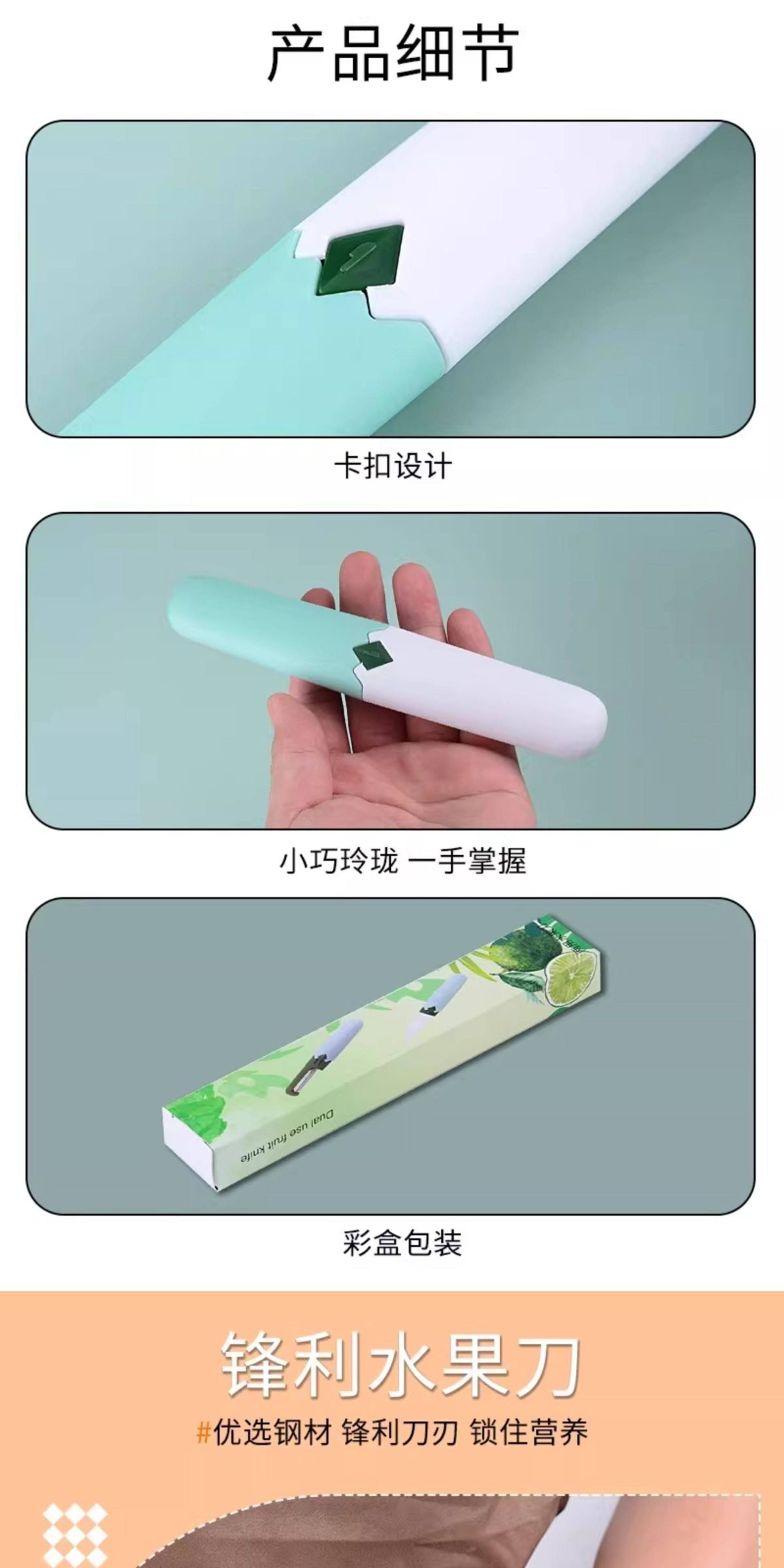 Portable fruit peeler knife, folding 2-in-1 design