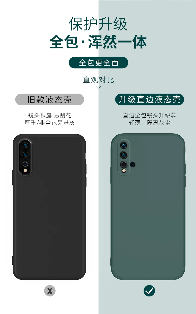 Huawei nova5 liquid silicone case with flat edge design