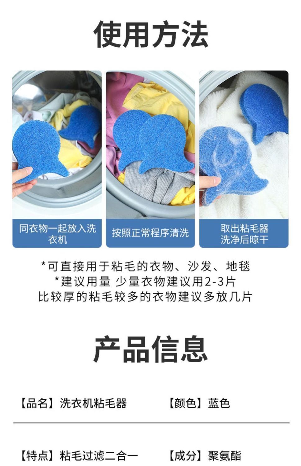 Washing machine lint filter, washable universal hair remover