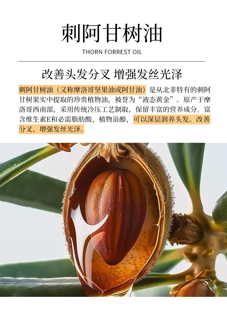 大牌同款护发精油 女士烫染受损毛燥养发精油玫瑰植物柔顺护发油