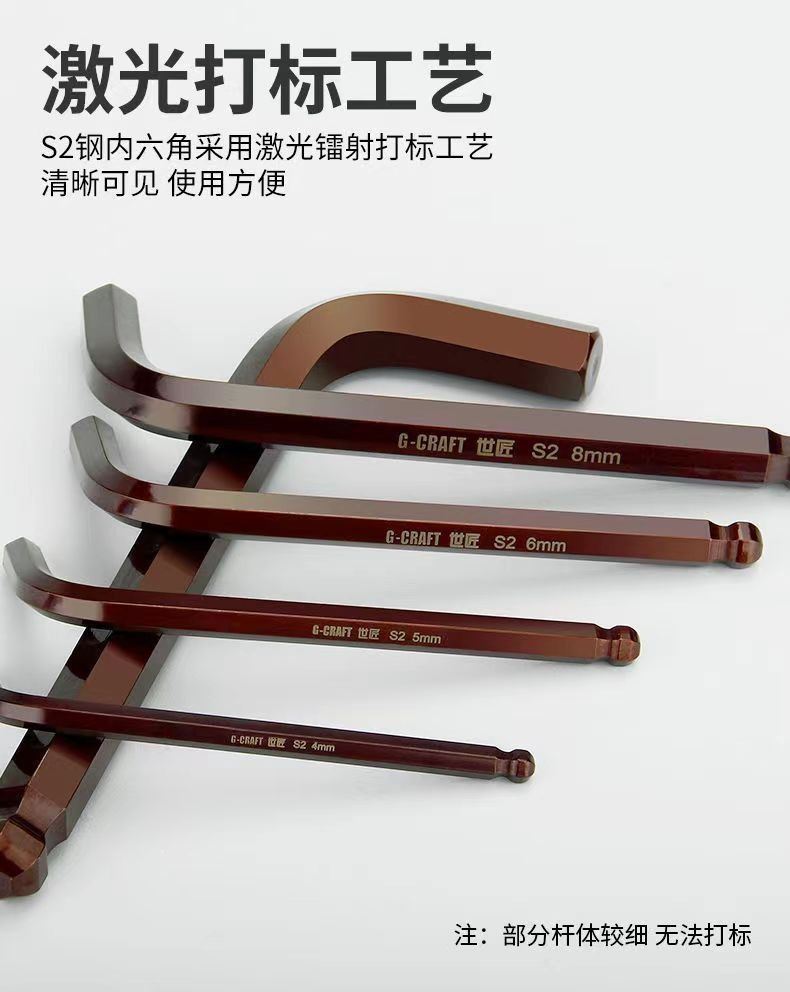 德国高硬S2合金内六角扳手内六角工具六棱梅花内六角星螺丝刀套装