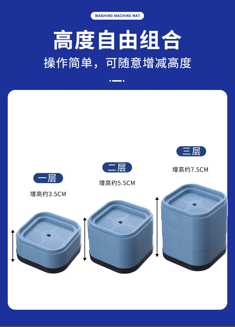 Washing machine feet pads, vibration dampening, height adjust