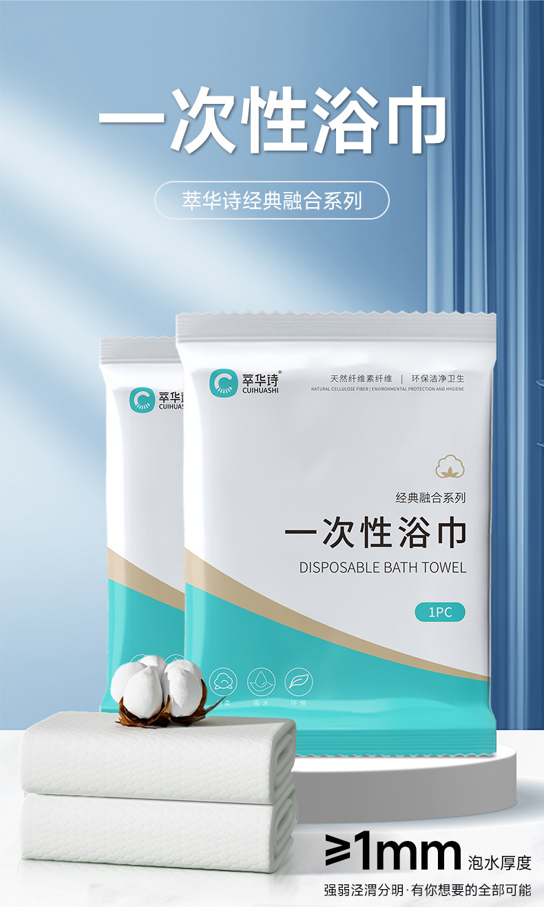 Disposable bath towel, thickened