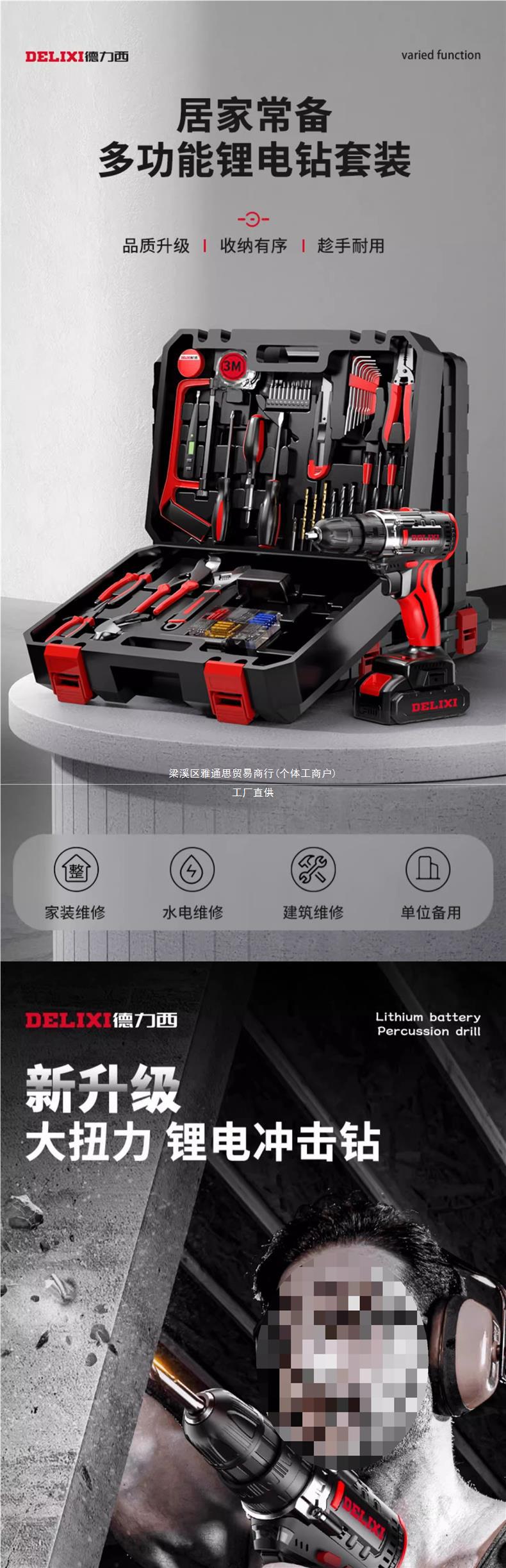 Delixi Lithium-Akku Schlagbohrer mit Elektroschraubendreher